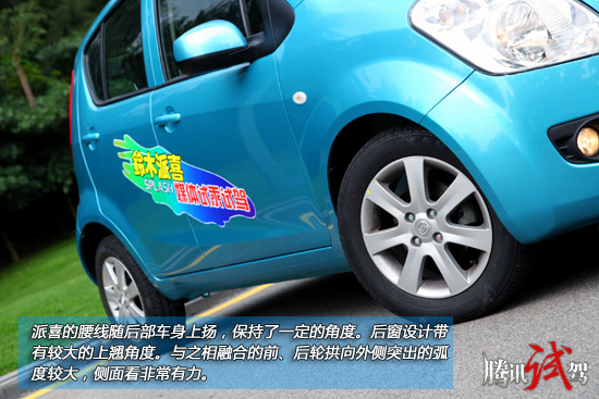 騰訊試駕昌河鈴木派喜 小車(chē)新面孔