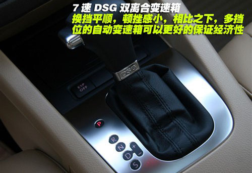 采用7速DSG變速箱 試駕大眾速騰1.4TSI