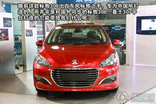 2012款 標(biāo)致308 2.0L AT尊尚型 重點圖解