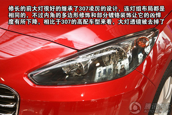 2012款 標(biāo)致308 2.0L AT尊尚型 重點圖解